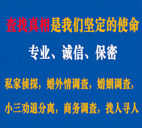 关于赤水飞狼调查事务所